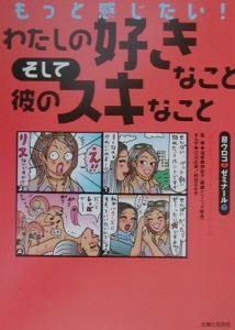 週刊女性レディースプロジェクト おすすめの新刊小説や漫画などの著書 写真集やカレンダー Tsutaya ツタヤ