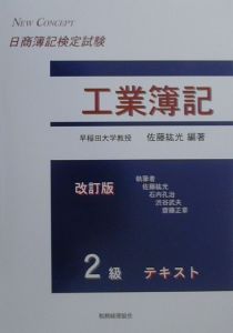 経営分析の考え方・すすめ方/渋谷武夫 - 販売書籍｜TSUTAYA