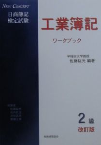経営分析の考え方・すすめ方/渋谷武夫 - 販売書籍｜TSUTAYA