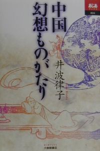 さかなクンの東京湾生きもの図鑑 さかなクンの絵本 知育 Tsutaya ツタヤ