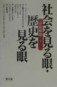 百姓伝記 下/古島敏雄 - 販売書籍｜TSUTAYA レンタル・販売 商品在庫検索