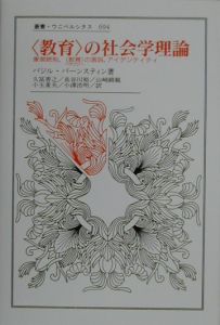 日本の教師、その12章/久冨善之 - 販売書籍｜TSUTAYA レンタル・販売