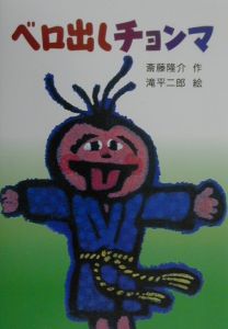 おこりじぞう 山口勇子の絵本 知育 Tsutaya ツタヤ おこりじぞう 山口勇子の絵本 知育 Tsutaya ツタヤ