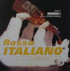 Ｒｏｓｓｏ　Ｉｔａｌｉａｎｏ