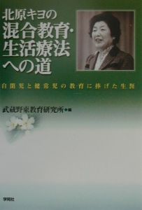 北原キヨ おすすめの新刊小説や漫画などの著書 写真集やカレンダー Tsutaya ツタヤ