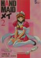 Hand　maidメイ(2)