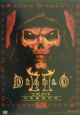 Diablo　2公式ガイド
