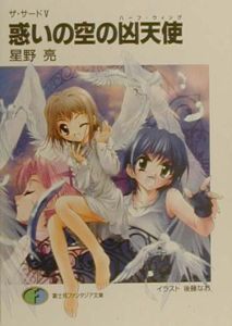 ザ サード 蒼い瞳の少女 アニメの動画 Dvd Tsutaya ツタヤ