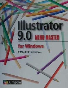 Ｉｌｌｕｓｔｒａｔｏｒ　９．０　ｍｅｎｕ　ｍａｓｔｅｒ　ｆｏｒ　Ｗｉｎｄｏｗｓ