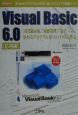 Visual　Basic　6．0　応用編