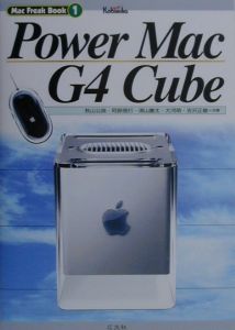 Power Mac G4 Cube