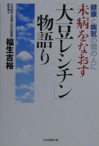 レシチン の作品一覧 40件 Tsutaya ツタヤ T Site