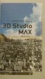ビデオクリエイターのための3D　Studio　MAXガイドブ