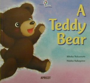 Teddy Bear の作品一覧 52件 Tsutaya ツタヤ T Site