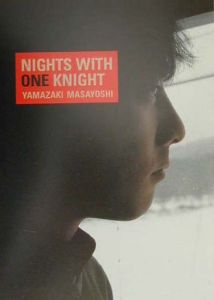 Ｎｉｇｈｔｓ　ｗｉｔｈ　ｏｎｅ　ｋｎｉｇｈｔ