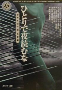 ネメクモア/渡辺啓助 - 販売書籍｜TSUTAYA レンタル・販売 商品