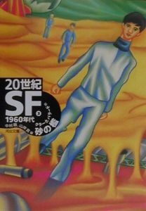 光の王/ロジャー・ゼラズニイ - 販売書籍｜TSUTAYA レンタル・販売
