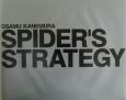 Spider’s　strategy
