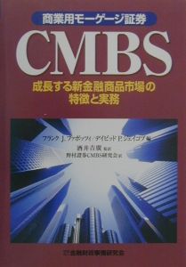 ＣＭＢＳ