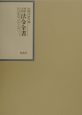 昭和年間法令全書　昭和十五年　第14巻ー12