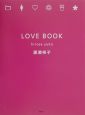 Love　book