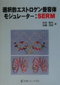 臨床基礎研究につながる分子生物学 臨床基礎研究につながる分子生物学 中古本・書籍 | ブックオフ