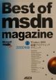 Best　of　MSDN　magazine　Windows　2000最新プログラミングテクニック　2000年版　上巻
