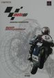 MotoGPオフィシャルガイドブック