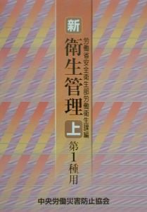 安衛法便覧 平成6年度版/労働省 - 販売書籍｜TSUTAYA レンタル・販売