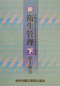 安衛法便覧 平成6年度版/労働省 - 販売書籍｜TSUTAYA レンタル・販売