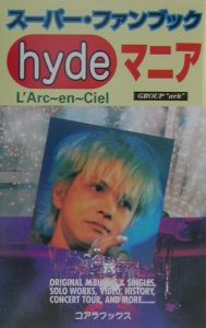 L'Arc~en~Ciel hyde伝説/GROUP”ark” - 販売書籍｜TSUTAYA レンタル