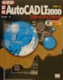 図解AutoCAD　LT　2000スタートアップガイド
