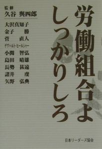 郵政3事業国営or民営その是非を問う