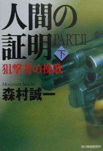 人間の証明 ドラマの動画 Dvd Tsutaya ツタヤ