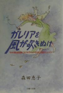 ガレリアを風が吹きぬけ