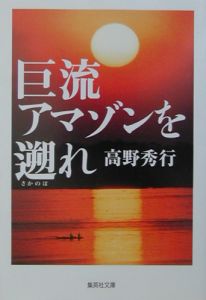 ミャンマーの柳生一族 本 コミック Tsutaya ツタヤ