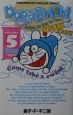Doraemon(5)