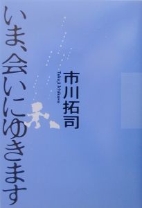 いま 会いにゆきます 映画の動画 Dvd Tsutaya ツタヤ