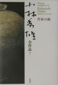 気持ちが楽になるスヌーピー チャールズ モンロー シュルツの小説 Tsutaya ツタヤ