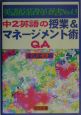 中2英語の授業＆マネージメント術QA