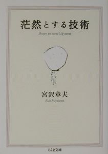 スクリプトドクターの脚本教室 中級篇 三宅隆太の本 情報誌 Tsutaya ツタヤ