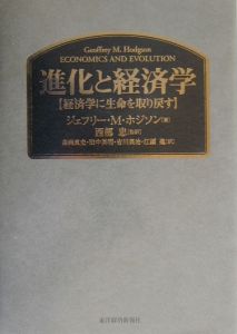 はじめての人のための経済学史/江頭進 - 販売書籍｜TSUTAYA レンタル