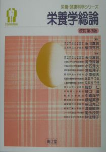 ビタミンの科学と最新応用技術/シ-エムシ-出版/糸川嘉則（単行本） 送料無料】[本/雑誌]/ビタミンの科学と最新応用技術 (食品シリーズ
