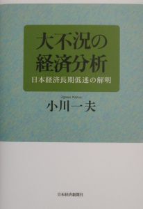 三角合併で変わる 企業再編の税務・会計ケーススタディ/小川一夫