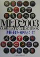 MLB　2003　complete　guide　book