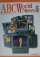 ABC　World　News(5)