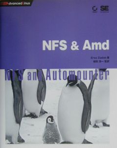 イレズ ザドック『NFS & Amd』