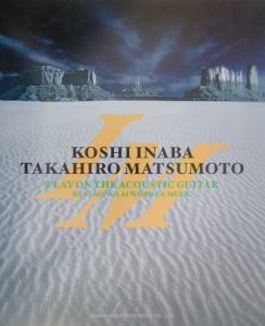 アコギで歌おう稲葉浩志・松本孝弘ベスト・