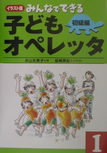 にんじん だいこん ごぼう セール オペレッタ cd