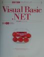 Visual　Basic．NET
